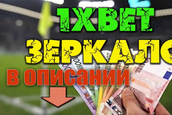 Mega ссылки рабочее зеркало официальное