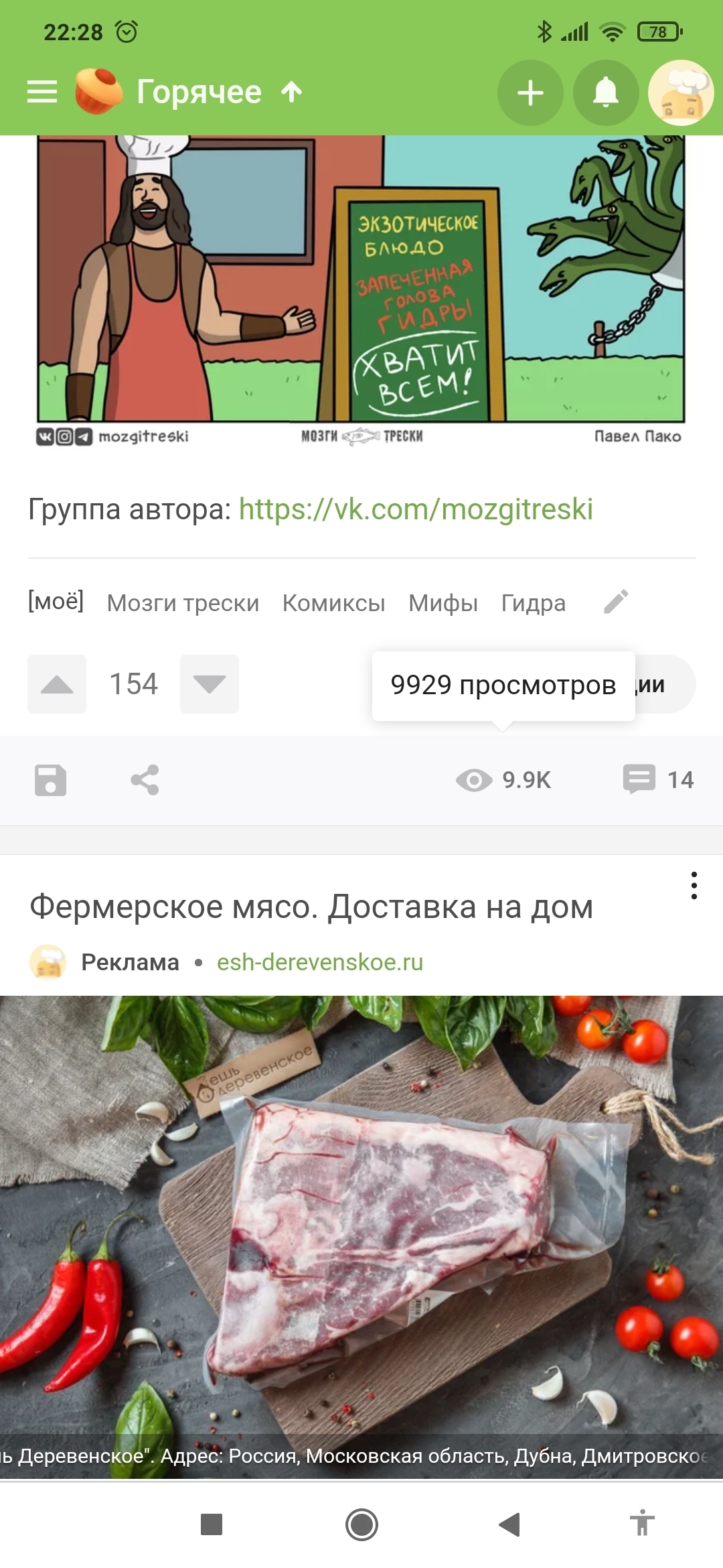 Мега официальный сайт megadarknet de